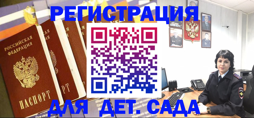 прописка для кредита в Котельниках